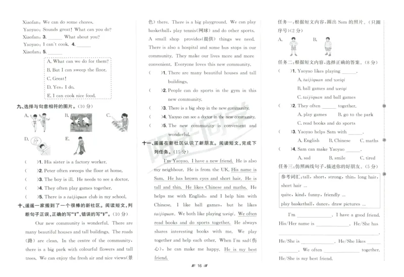 提优新卷_25秋小学语数英习题试卷_英语_人教版_英语《阳光同学提优新卷》人教25秋_提优新卷英语人教4
