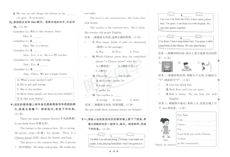 提优新卷_25秋小学语数英习题试卷_英语_人教版_英语《阳光同学提优新卷》人教25秋_提优新卷英语人教4