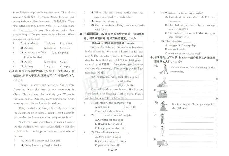 提优新卷_25秋小学语数英习题试卷_英语_人教版_英语《阳光同学提优新卷》人教25秋_提优新卷英语人教4