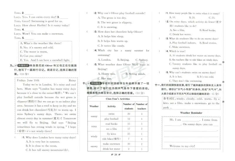 提优新卷_25秋小学语数英习题试卷_英语_人教版_英语《阳光同学提优新卷》人教25秋_提优新卷英语人教4
