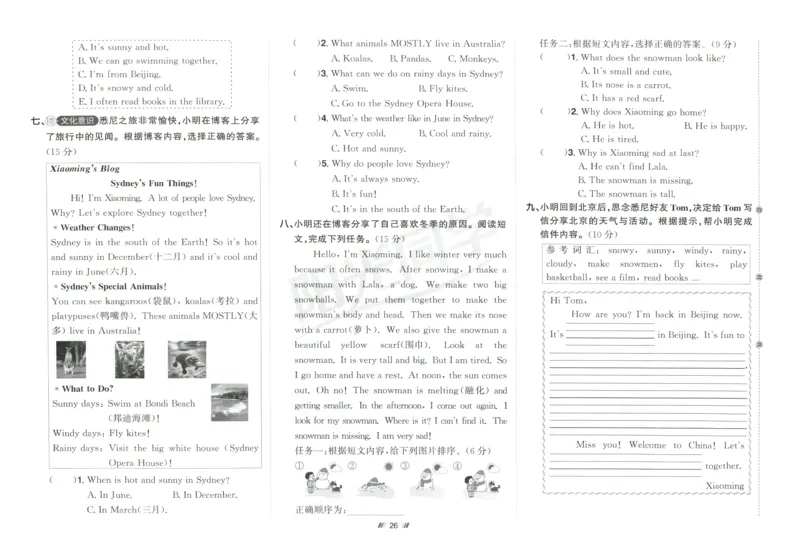 提优新卷_25秋小学语数英习题试卷_英语_人教版_英语《阳光同学提优新卷》人教25秋_提优新卷英语人教4