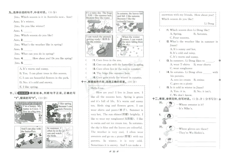 提优新卷_25秋小学语数英习题试卷_英语_人教版_英语《阳光同学提优新卷》人教25秋_提优新卷英语人教4