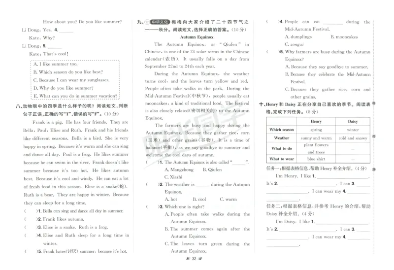 提优新卷_25秋小学语数英习题试卷_英语_人教版_英语《阳光同学提优新卷》人教25秋_提优新卷英语人教4