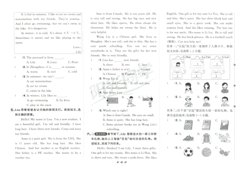 提优新卷_25秋小学语数英习题试卷_英语_人教版_英语《阳光同学提优新卷》人教25秋_提优新卷英语人教4