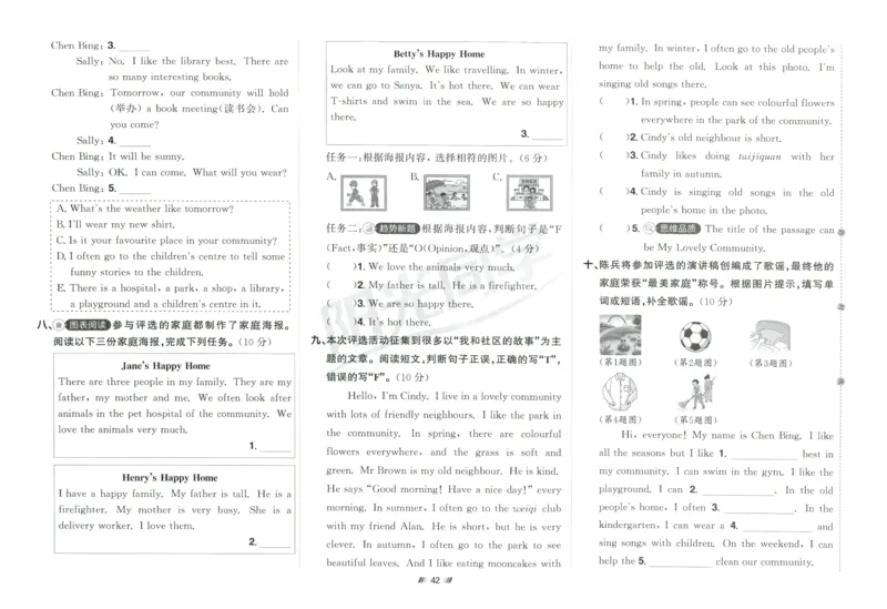 提优新卷_25秋小学语数英习题试卷_英语_人教版_英语《阳光同学提优新卷》人教25秋_提优新卷英语人教4