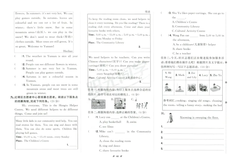 提优新卷_25秋小学语数英习题试卷_英语_人教版_英语《阳光同学提优新卷》人教25秋_提优新卷英语人教4