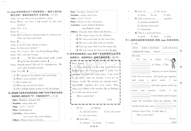 提优新卷_25秋小学语数英习题试卷_英语_人教版_英语《阳光同学提优新卷》人教25秋_提优新卷英语人教4