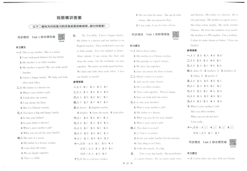 提优新卷_25秋小学语数英习题试卷_英语_人教版_英语《阳光同学提优新卷》人教25秋_提优新卷英语人教4
