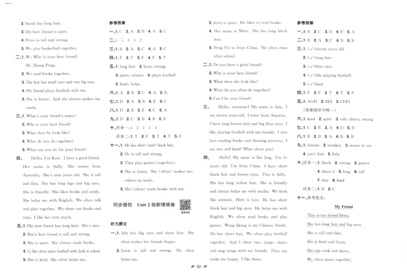 提优新卷_25秋小学语数英习题试卷_英语_人教版_英语《阳光同学提优新卷》人教25秋_提优新卷英语人教4