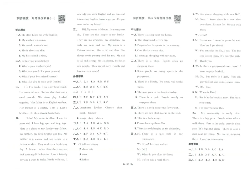 提优新卷_25秋小学语数英习题试卷_英语_人教版_英语《阳光同学提优新卷》人教25秋_提优新卷英语人教4