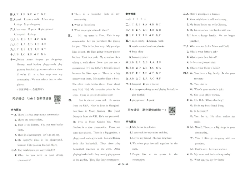 提优新卷_25秋小学语数英习题试卷_英语_人教版_英语《阳光同学提优新卷》人教25秋_提优新卷英语人教4