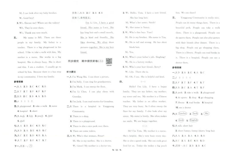 提优新卷_25秋小学语数英习题试卷_英语_人教版_英语《阳光同学提优新卷》人教25秋_提优新卷英语人教4