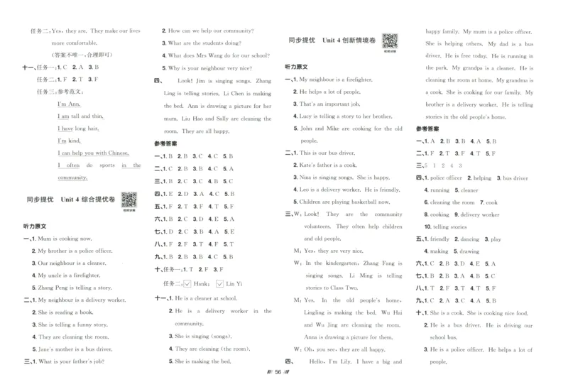 提优新卷_25秋小学语数英习题试卷_英语_人教版_英语《阳光同学提优新卷》人教25秋_提优新卷英语人教4