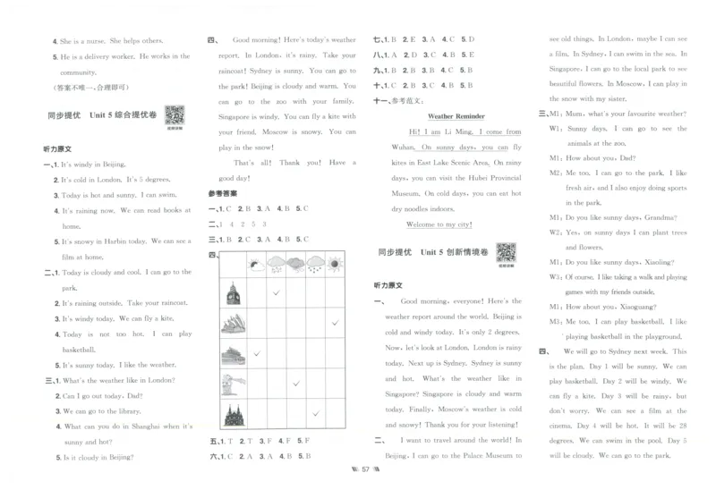 提优新卷_25秋小学语数英习题试卷_英语_人教版_英语《阳光同学提优新卷》人教25秋_提优新卷英语人教4