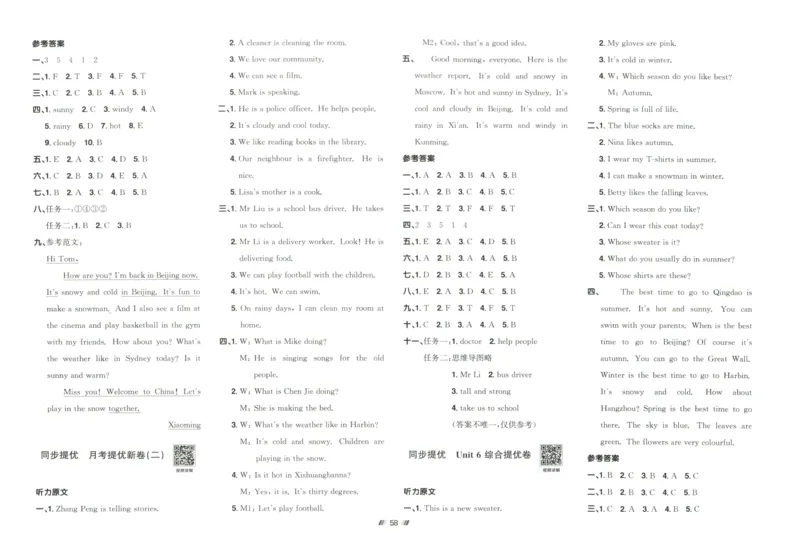 提优新卷_25秋小学语数英习题试卷_英语_人教版_英语《阳光同学提优新卷》人教25秋_提优新卷英语人教4