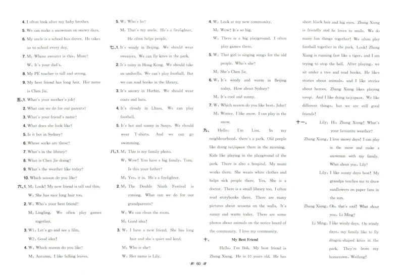 提优新卷_25秋小学语数英习题试卷_英语_人教版_英语《阳光同学提优新卷》人教25秋_提优新卷英语人教4