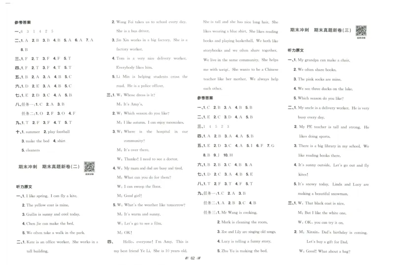 提优新卷_25秋小学语数英习题试卷_英语_人教版_英语《阳光同学提优新卷》人教25秋_提优新卷英语人教4