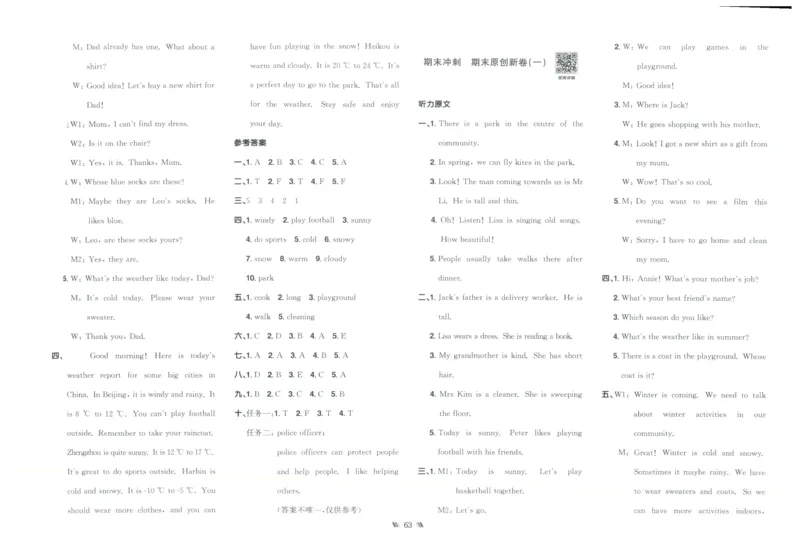 提优新卷_25秋小学语数英习题试卷_英语_人教版_英语《阳光同学提优新卷》人教25秋_提优新卷英语人教4