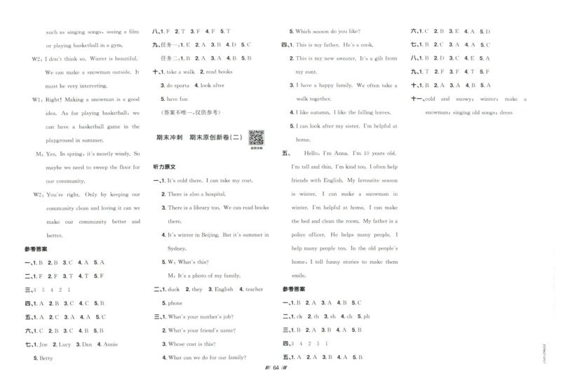 提优新卷_25秋小学语数英习题试卷_英语_人教版_英语《阳光同学提优新卷》人教25秋_提优新卷英语人教4