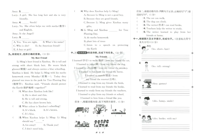 提优新卷_25秋小学语数英习题试卷_英语_人教版_英语《阳光同学提优新卷》人教25秋_提优新卷英语人教4
