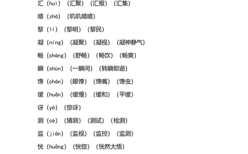 部编版语文三年级上册第七单元知识要点归纳(1)_三年级上下册资料_小学三年级学习资料-25年更新版_3-01、小学三年级语文上册_3-1-1、复习、知识点、归纳汇总