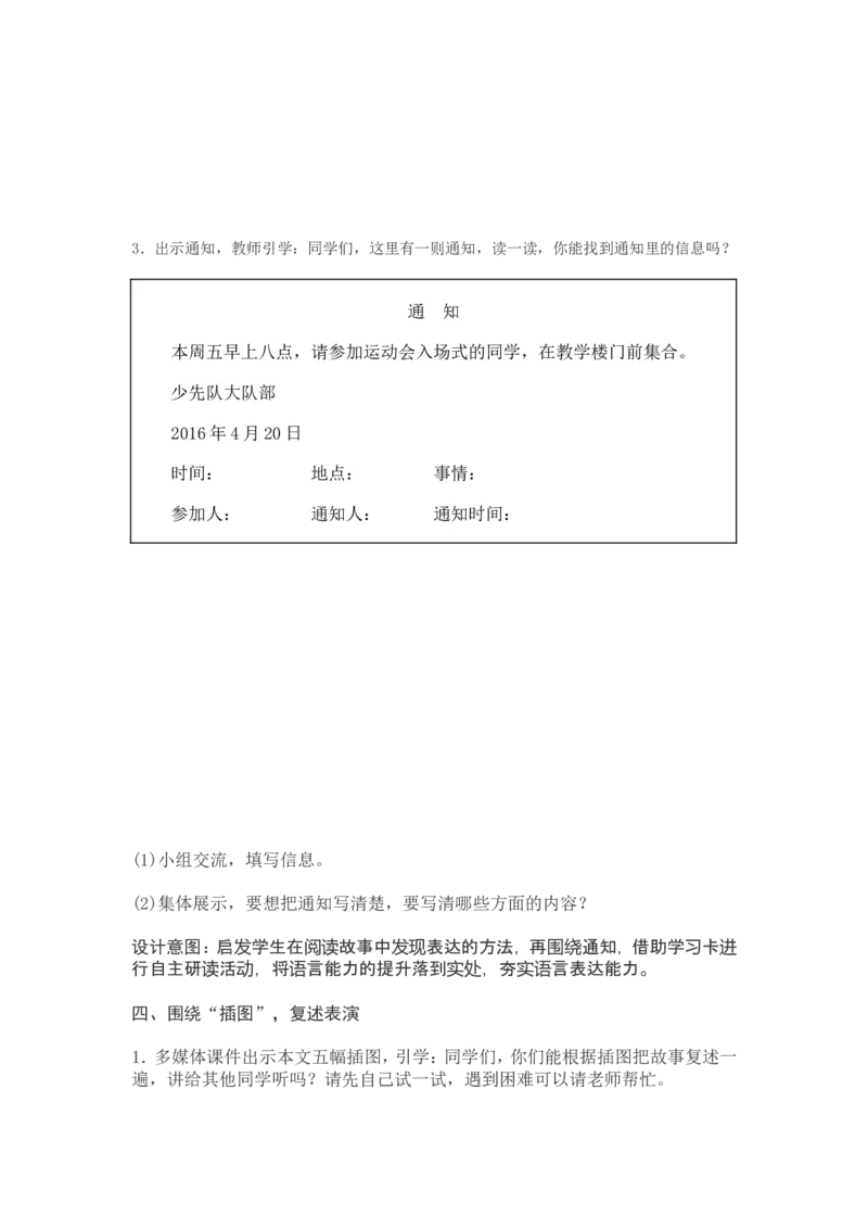 部编新教材语文一年级下册全册教案设计_一年级上下册资料_小学一年级学习资料-25年更新版_1-02、小学一年级语文下册_3-6-2-3、课件、讲义、教案