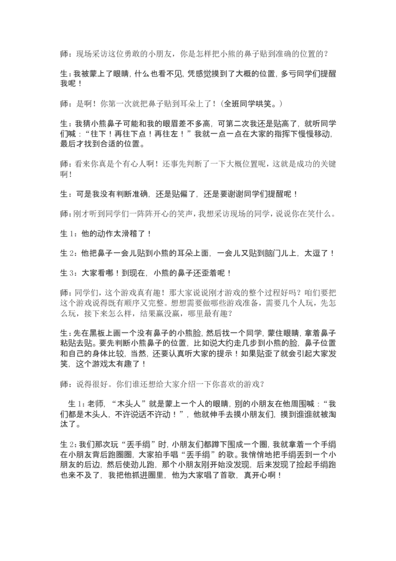 部编新教材语文一年级下册全册教案设计_一年级上下册资料_小学一年级学习资料-25年更新版_1-02、小学一年级语文下册_3-6-2-3、课件、讲义、教案