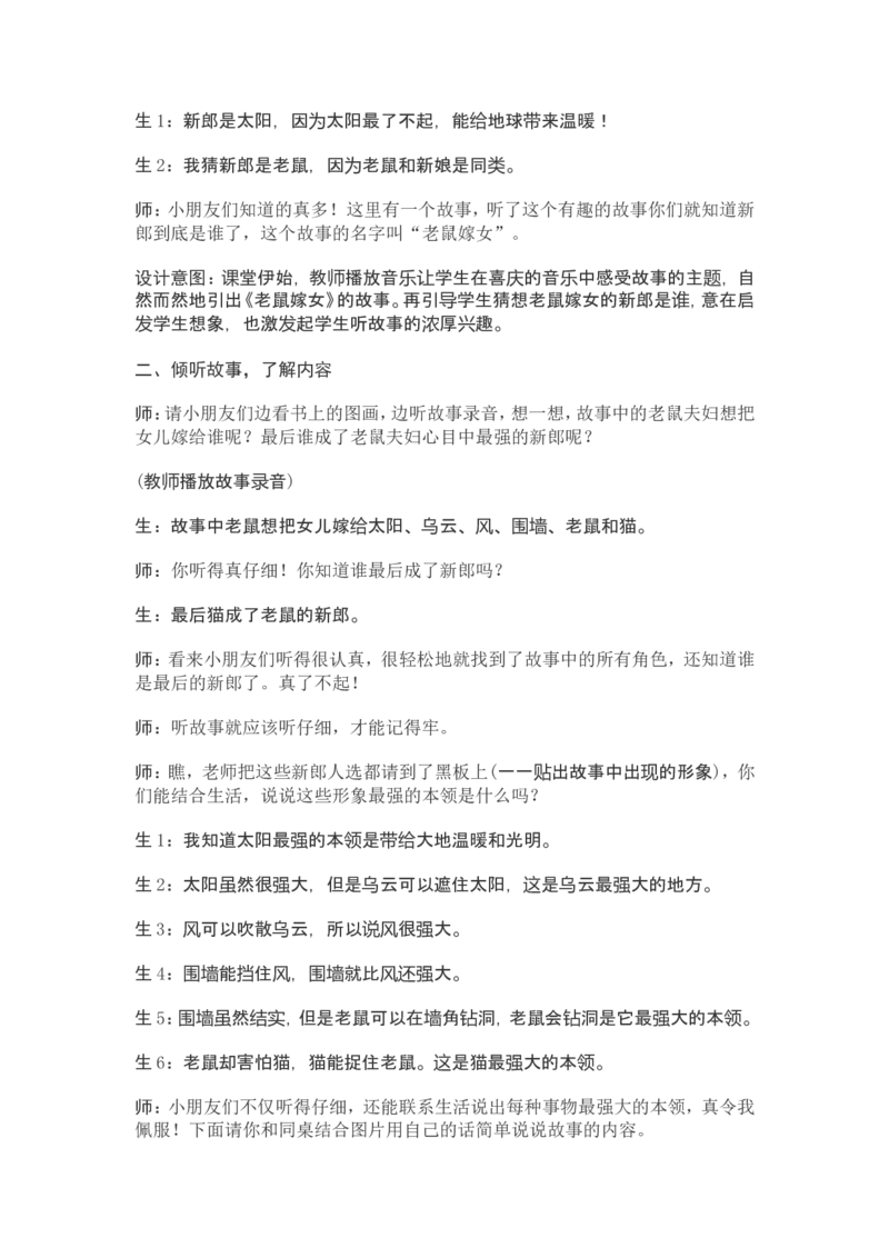 部编新教材语文一年级下册全册教案设计_一年级上下册资料_小学一年级学习资料-25年更新版_1-02、小学一年级语文下册_3-6-2-3、课件、讲义、教案