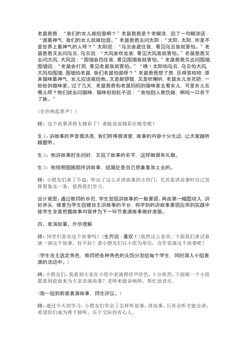 部编新教材语文一年级下册全册教案设计_一年级上下册资料_小学一年级学习资料-25年更新版_1-02、小学一年级语文下册_3-6-2-3、课件、讲义、教案