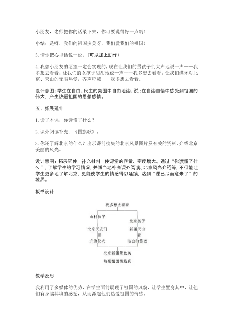 部编新教材语文一年级下册全册教案设计_一年级上下册资料_小学一年级学习资料-25年更新版_1-02、小学一年级语文下册_3-6-2-3、课件、讲义、教案