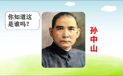 部编版小学三年级上册语文学习教案第1单元第3课不懂就要问_三年级上下册资料_小学三年级学习资料-25年更新版_3-01、小学三年级语文上册_3-1-3、课件、讲义、教案