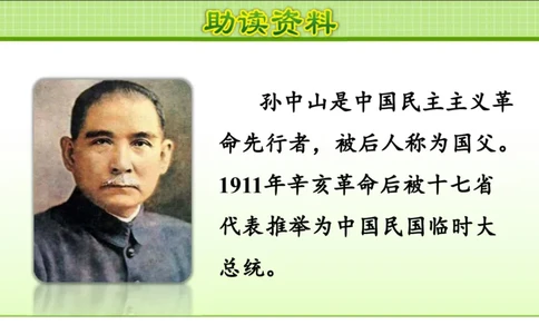 部编版小学三年级上册语文学习教案第1单元第3课不懂就要问_三年级上下册资料_小学三年级学习资料-25年更新版_3-01、小学三年级语文上册_3-1-3、课件、讲义、教案