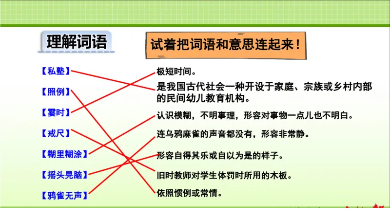 部编版小学三年级上册语文学习教案第1单元第3课不懂就要问_三年级上下册资料_小学三年级学习资料-25年更新版_3-01、小学三年级语文上册_3-1-3、课件、讲义、教案