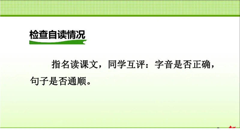 部编版小学三年级上册语文学习教案第1单元第3课不懂就要问_三年级上下册资料_小学三年级学习资料-25年更新版_3-01、小学三年级语文上册_3-1-3、课件、讲义、教案