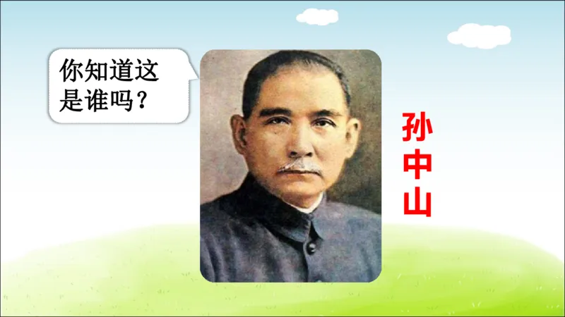 部编版小学三年级上册语文学习教案第1单元第3课不懂就要问_三年级上下册资料_小学三年级学习资料-25年更新版_3-01、小学三年级语文上册_3-1-3、课件、讲义、教案