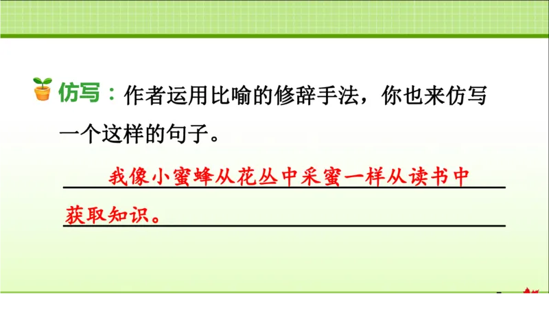 部编版小学三年级上册语文学习教案第1单元第3课不懂就要问_三年级上下册资料_小学三年级学习资料-25年更新版_3-01、小学三年级语文上册_3-1-3、课件、讲义、教案