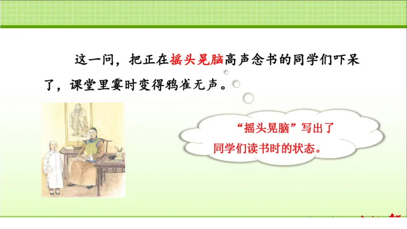 部编版小学三年级上册语文学习教案第1单元第3课不懂就要问_三年级上下册资料_小学三年级学习资料-25年更新版_3-01、小学三年级语文上册_3-1-3、课件、讲义、教案