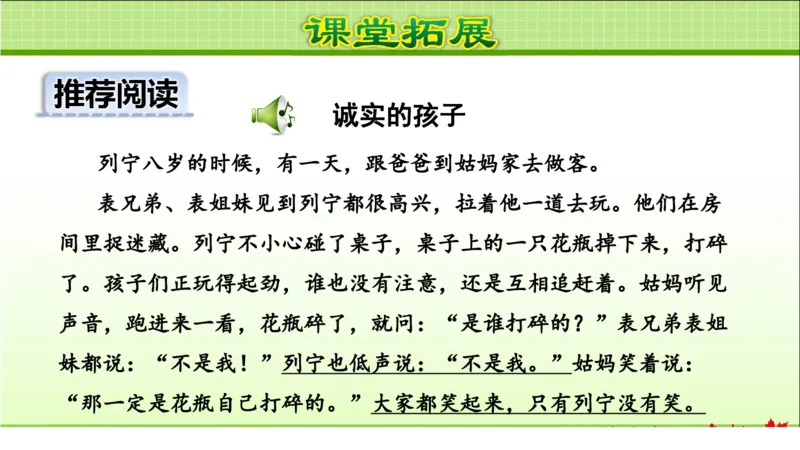部编版小学三年级上册语文学习教案第1单元第3课不懂就要问_三年级上下册资料_小学三年级学习资料-25年更新版_3-01、小学三年级语文上册_3-1-3、课件、讲义、教案