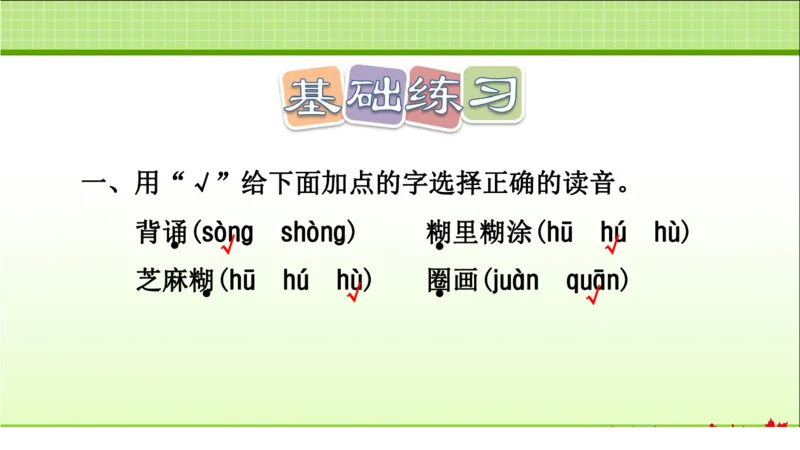 部编版小学三年级上册语文学习教案第1单元第3课不懂就要问_三年级上下册资料_小学三年级学习资料-25年更新版_3-01、小学三年级语文上册_3-1-3、课件、讲义、教案