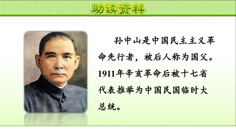 部编版小学三年级上册语文学习教案第1单元第3课不懂就要问_三年级上下册资料_小学三年级学习资料-25年更新版_3-01、小学三年级语文上册_3-1-3、课件、讲义、教案