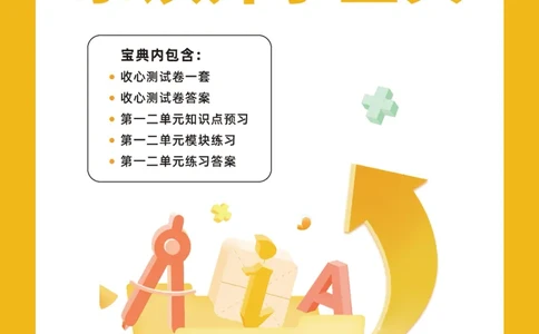 英语开学宝典-沪教版3_三年级上下册资料_小学三年级学习资料-25年更新版_3-06、小学三年级英语下册_3-6-1、知识点、测试卷、电子书_上海牛津版（深圳用）