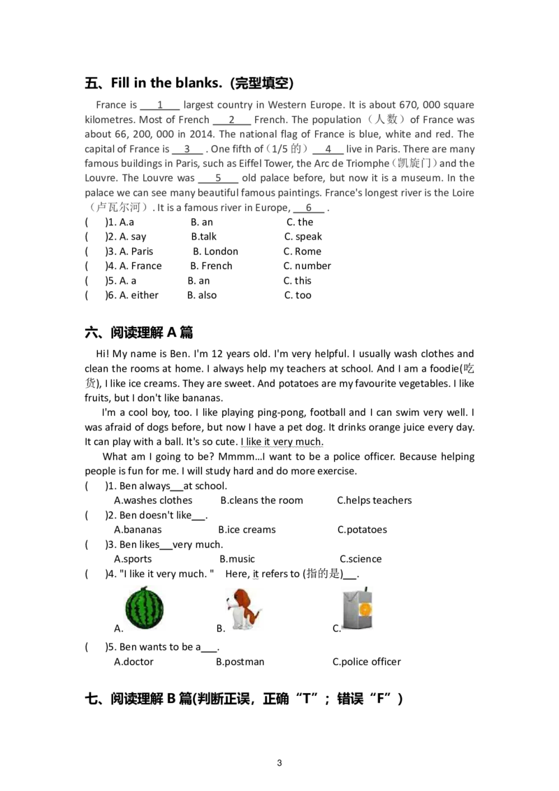 英语开学宝典-沪教版3_三年级上下册资料_小学三年级学习资料-25年更新版_3-06、小学三年级英语下册_3-6-1、知识点、测试卷、电子书_上海牛津版（深圳用）