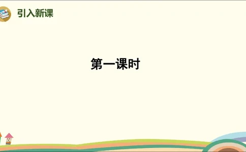 部编版小学三年级上册语文学习教案第7单元21《大自然的声音》_三年级上下册资料_小学三年级学习资料-25年更新版_3-01、小学三年级语文上册_3-1-3、课件、讲义、教案