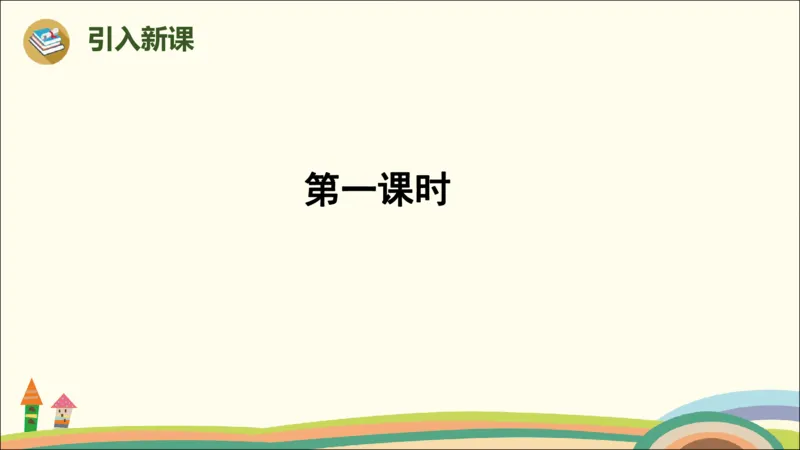部编版小学三年级上册语文学习教案第7单元21《大自然的声音》_三年级上下册资料_小学三年级学习资料-25年更新版_3-01、小学三年级语文上册_3-1-3、课件、讲义、教案