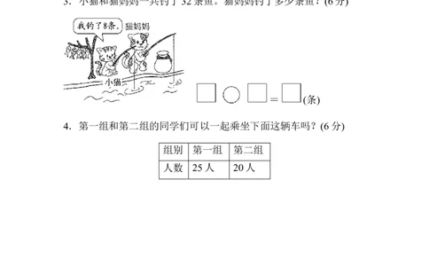 第5单元过关检测卷_一年级上下册资料_小学一年级学习资料-25年更新版_1-04、小学一年级数学下册_1-4-2、练习题、作业、试题、试卷_青岛版63_单元测试卷