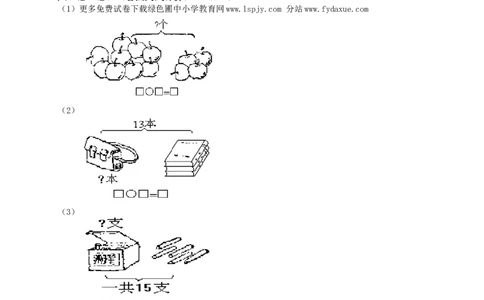 苏教版数学一年级上学期期末测试卷2_一年级上下册资料_一年级上语数英上下册学习资料_3-6-3、小学一年级数学上册_苏教版_5、期末测试卷
