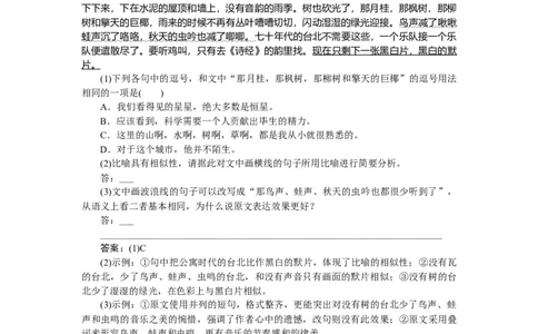 第45练_2025高中教辅（后续还会更新新习题试卷）_2025高中全科《微专题&middot;小练习》_2025高中全科《微专题小练习》_2025版&middot;微专题小练习&middot;语文