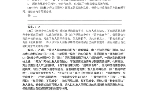 第45练_2025高中教辅（后续还会更新新习题试卷）_2025高中全科《微专题&middot;小练习》_2025高中全科《微专题小练习》_2025版&middot;微专题小练习&middot;语文