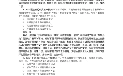 考点小练12_2025高中教辅（后续还会更新新习题试卷）_2025高中全科《微专题&middot;小练习》_2025高中全科《微专题小练习》_2025版&middot;微专题小练习&middot;历史