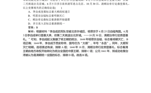 考点小练12_2025高中教辅（后续还会更新新习题试卷）_2025高中全科《微专题&middot;小练习》_2025高中全科《微专题小练习》_2025版&middot;微专题小练习&middot;历史